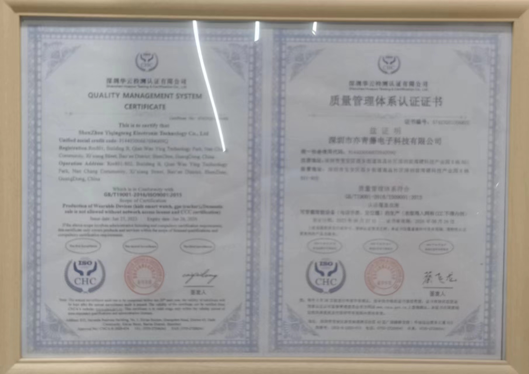 ISO證書
