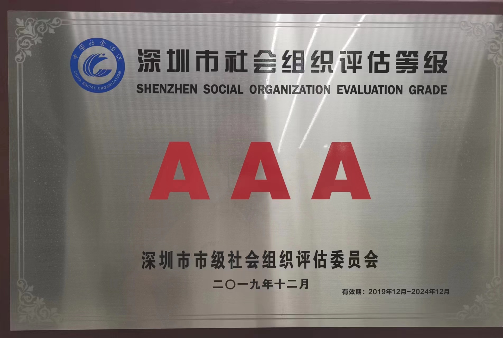 三A企業(yè)